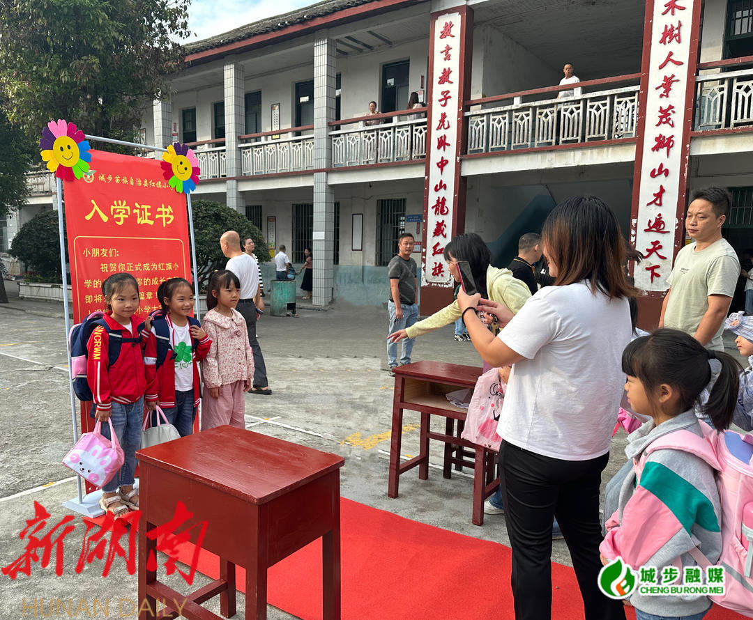 城步红旗小学:上好“开学第一课” “花式”迎接新学期_邵阳头条网